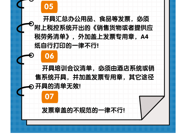 剛剛！稅務總局明確！付款方和實際購買方不一致，發(fā)票開給誰？！