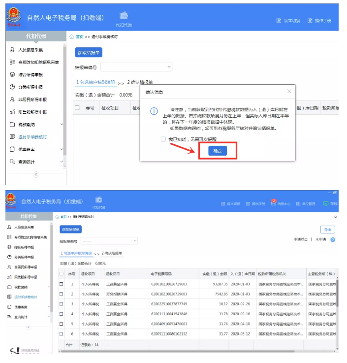 財(cái)務(wù)人員抓緊，這項(xiàng)業(yè)務(wù)3月30日截止！