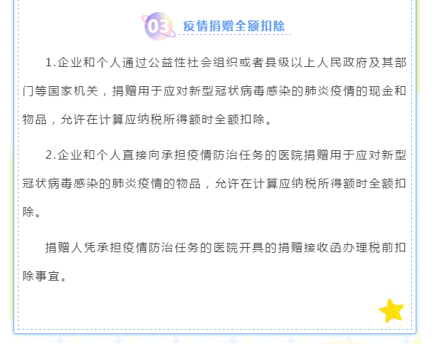 企業(yè)所得稅年度匯算來(lái)啦！這些稅收優(yōu)惠政策請(qǐng)用好哦