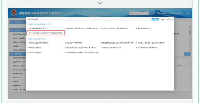 查賬征收小微企業(yè)如何申報減免企業(yè)所得稅優(yōu)惠政策~