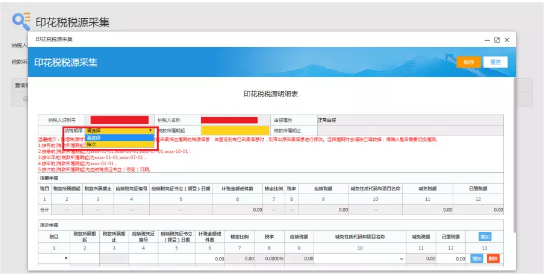 印花稅按次申報，不用做稅種核定！未發(fā)生也不用申報