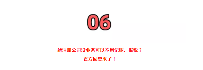 營(yíng)業(yè)執(zhí)照大變！國(guó)家剛通知！7月1日起，證照分離+經(jīng)營(yíng)范圍+企業(yè)名稱+新公司記賬報(bào)稅新規(guī)，弄錯(cuò)了麻煩很大！