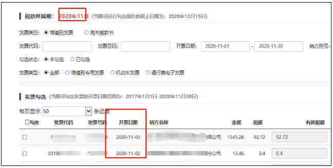 千萬不要這樣作廢發(fā)票