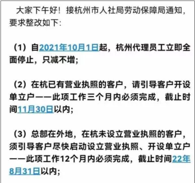 嚴(yán)禁個(gè)人社保掛靠，9月10日前全部減停！