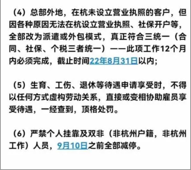 嚴(yán)禁個(gè)人社保掛靠，9月10日前全部減停！