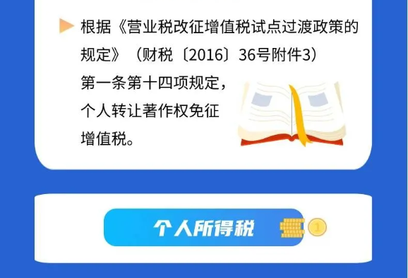 @親愛的教師，請(qǐng)收下這份專屬稅收優(yōu)惠