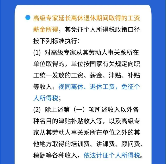 @親愛的教師，請(qǐng)收下這份專屬稅收優(yōu)惠