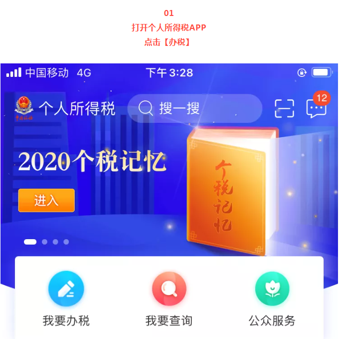 個稅APP的新功能！太方便啦！