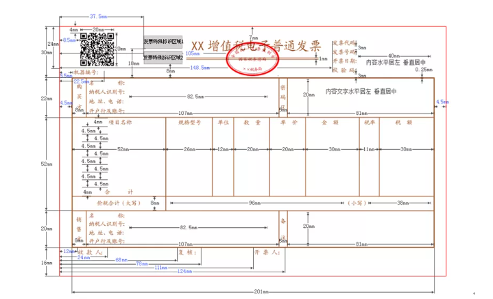 電子發(fā)票沒有蓋發(fā)票專用章可以報(bào)銷嗎？