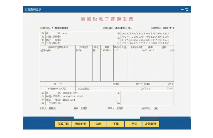 電子發(fā)票沒有蓋發(fā)票專用章可以報(bào)銷嗎？