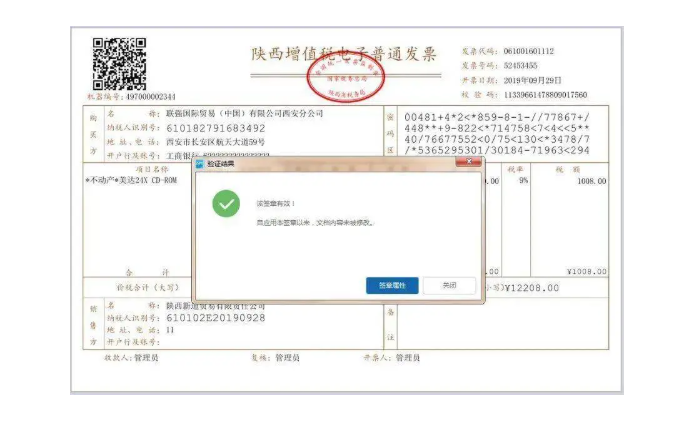 電子發(fā)票沒有蓋發(fā)票專用章可以報(bào)銷嗎？