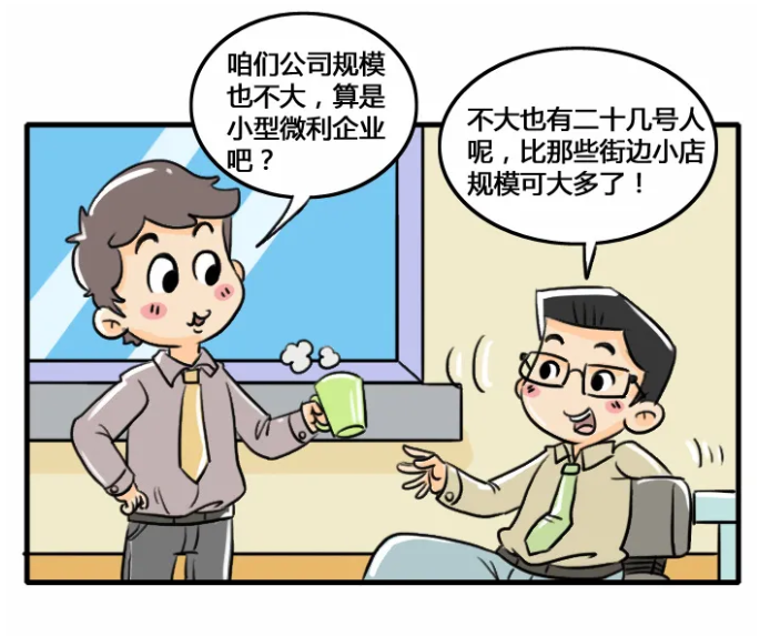 @小型微利企業(yè)，教您如何減免企業(yè)所得稅