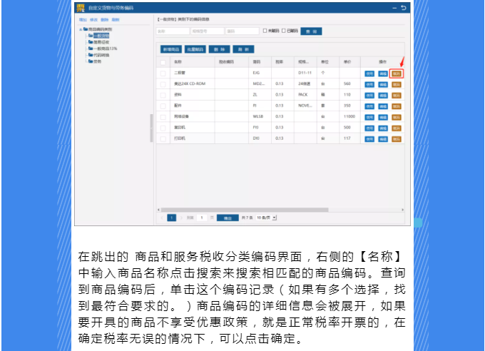 稅務(wù)UKey，發(fā)票開具指南來了！Mark一下