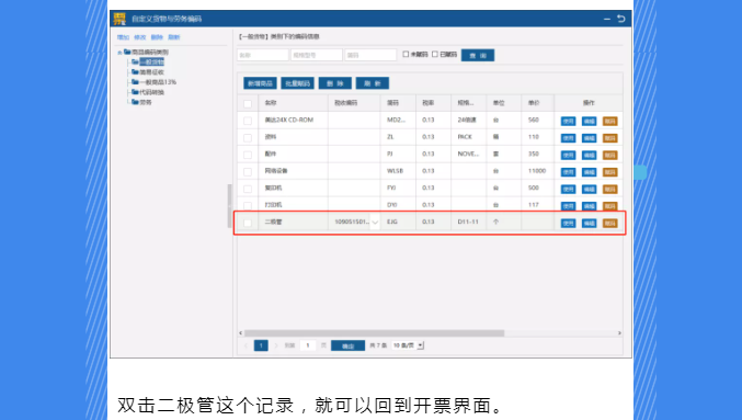 稅務(wù)UKey，發(fā)票開具指南來了！Mark一下