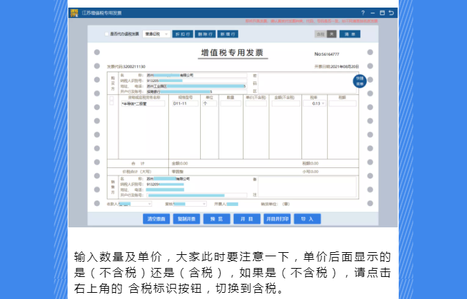 稅務(wù)UKey，發(fā)票開具指南來了！Mark一下