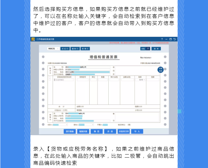 稅務(wù)UKey，發(fā)票開具指南來了！Mark一下