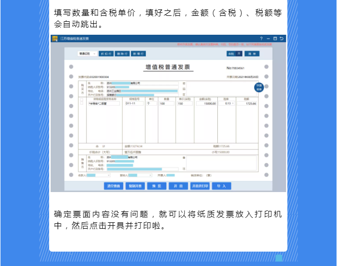 稅務(wù)UKey，發(fā)票開具指南來了！Mark一下