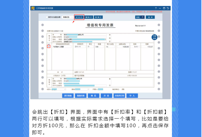 稅務(wù)UKey，發(fā)票開具指南來了！Mark一下