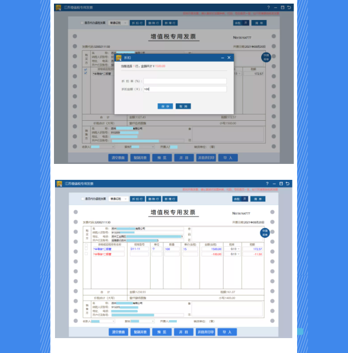 稅務(wù)UKey，發(fā)票開具指南來了！Mark一下