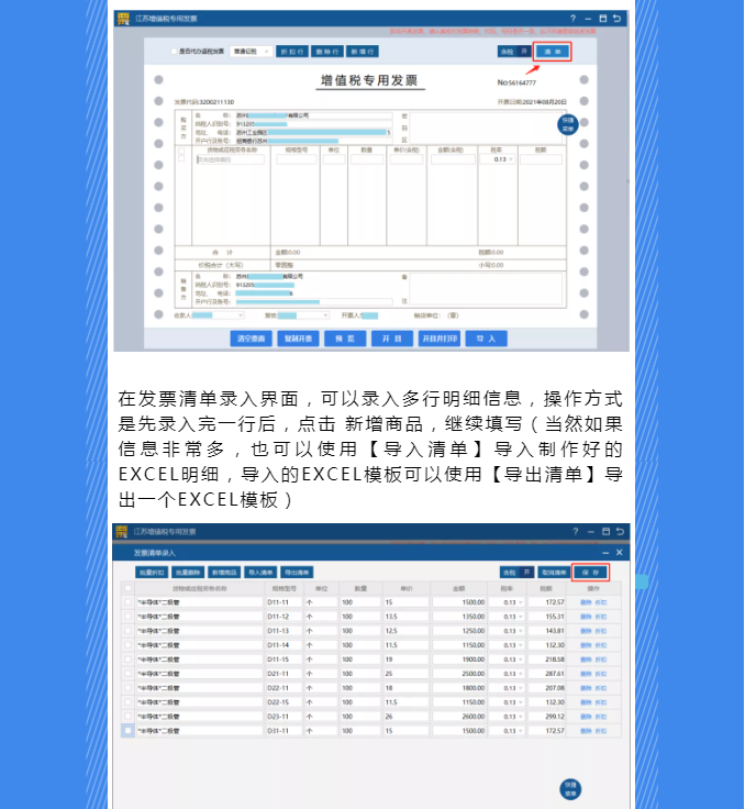 稅務(wù)UKey，發(fā)票開具指南來了！Mark一下