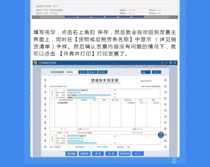 稅務(wù)UKey，發(fā)票開具指南來了！Mark一下