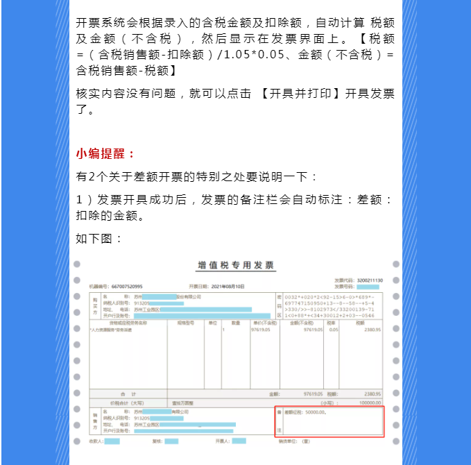 稅務(wù)UKey，發(fā)票開具指南來了！Mark一下