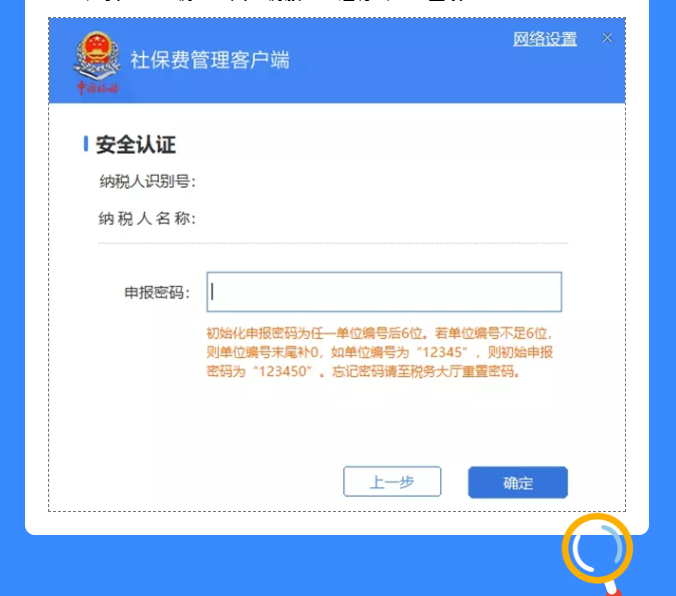 網(wǎng)上辦稅密碼忘了怎么辦？