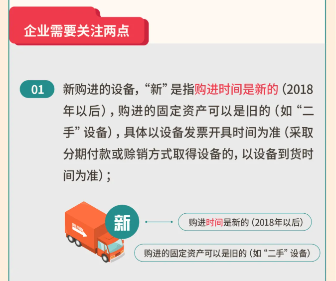 年關將至，這5個涉稅事項，企業(yè)需要重點關注！