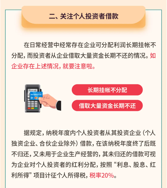 年關將至，這5個涉稅事項，企業(yè)需要重點關注！