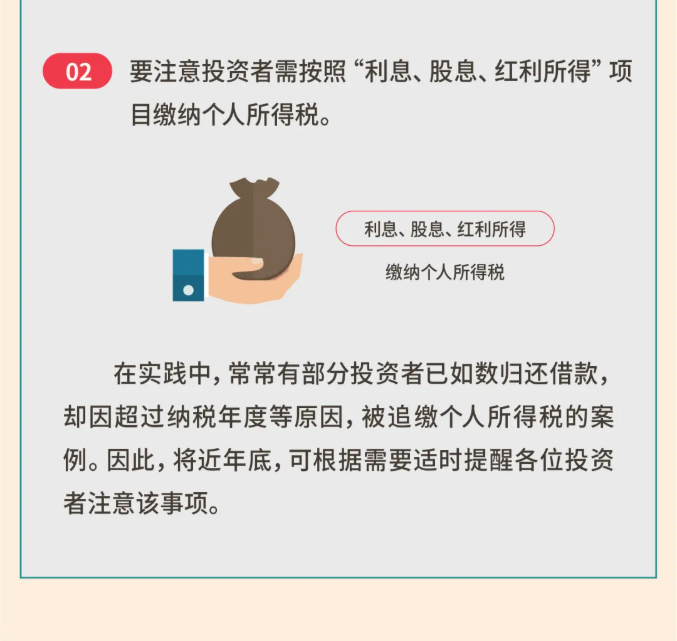 年關將至，這5個涉稅事項，企業(yè)需要重點關注！