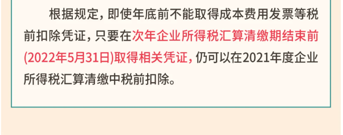 年關將至，這5個涉稅事項，企業(yè)需要重點關注！