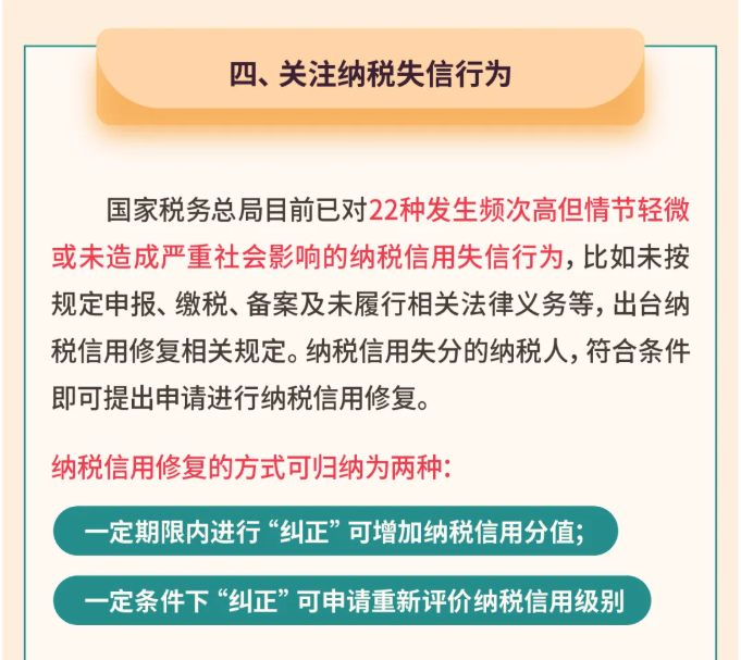 年關將至，這5個涉稅事項，企業(yè)需要重點關注！