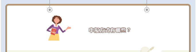 2021經(jīng)營所得個稅匯算清繳開課啦！