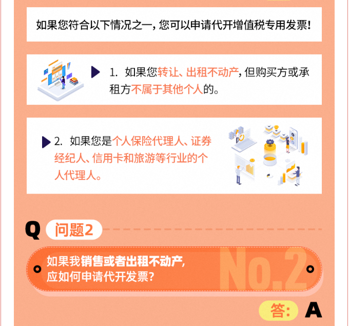 個人到底能不能去稅務局代開增值稅專票？今天統(tǒng)一回復！