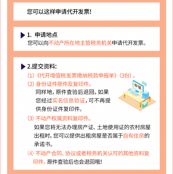 個人到底能不能去稅務局代開增值稅專票？今天統(tǒng)一回復！