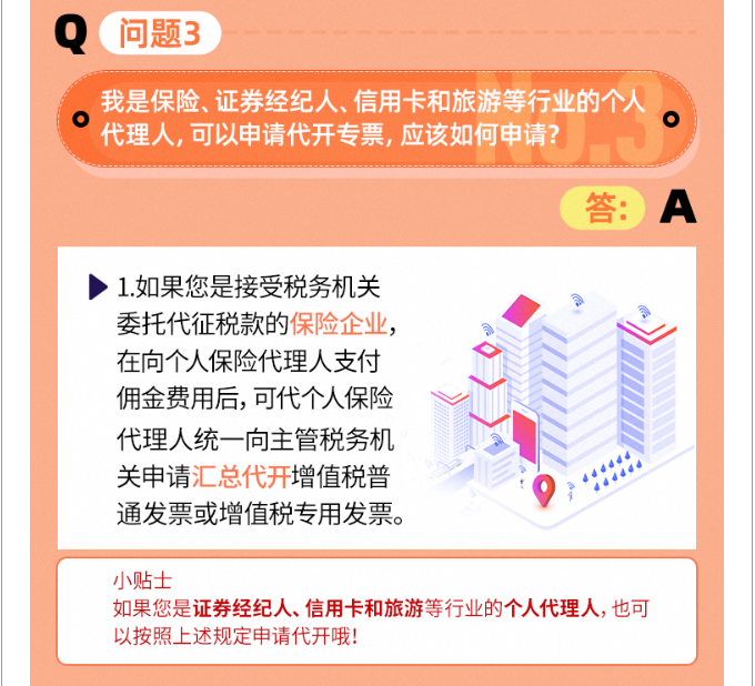 個人到底能不能去稅務局代開增值稅專票？今天統(tǒng)一回復！