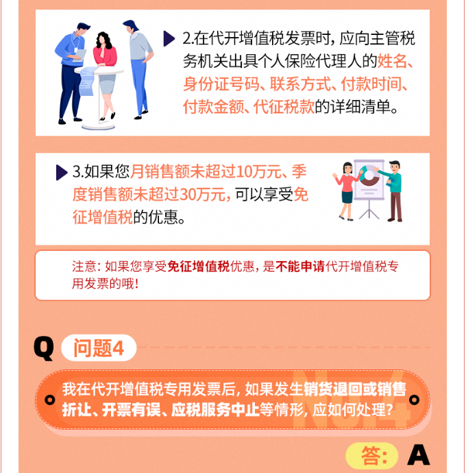 個人到底能不能去稅務局代開增值稅專票？今天統(tǒng)一回復！