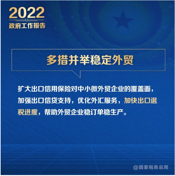 @納稅人繳費(fèi)人：政府工作報(bào)告的這些稅費(fèi)好消息請(qǐng)查收