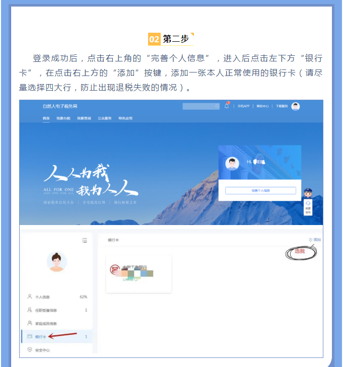 一文搞定！Web端個稅匯算一般申報操作指引