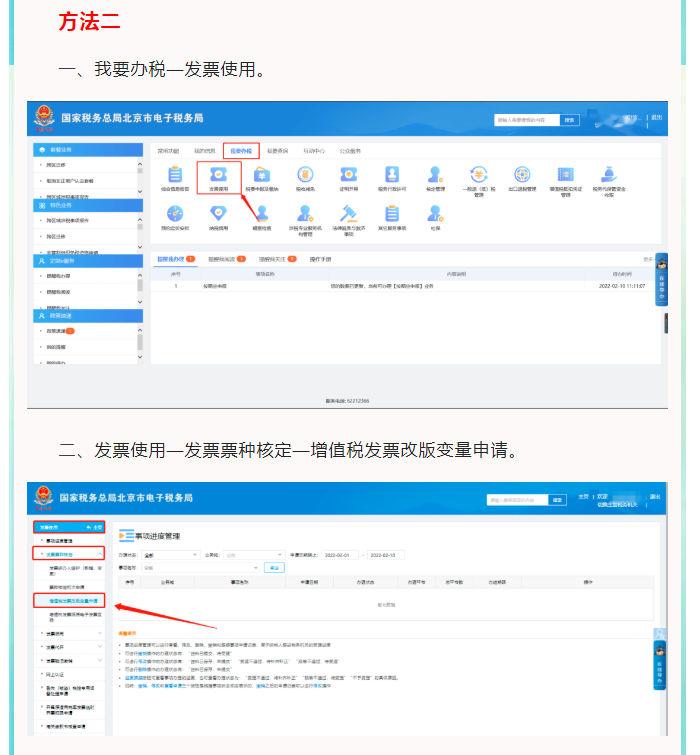 請問，如何查詢我的社保初始密碼？詳細流程來了！