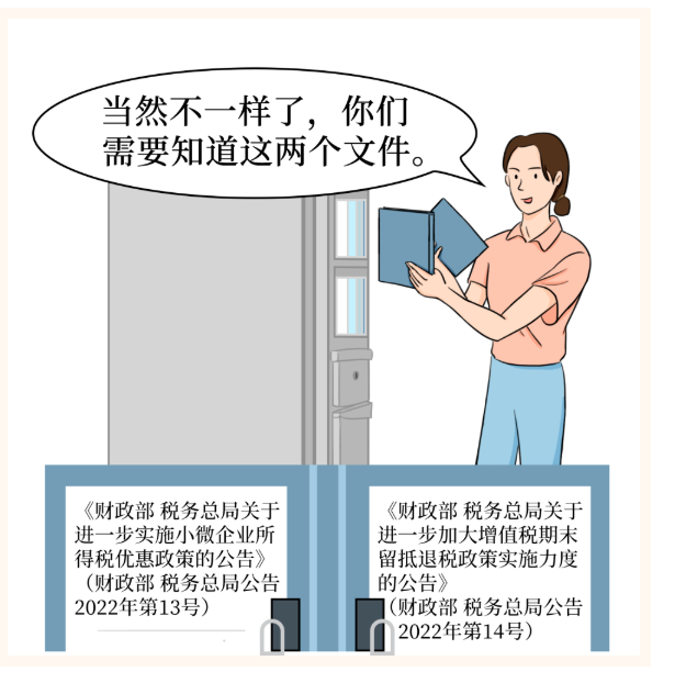 小型企業(yè)、微型企業(yè)、小型微利企業(yè)......分不清？一文幫你弄懂