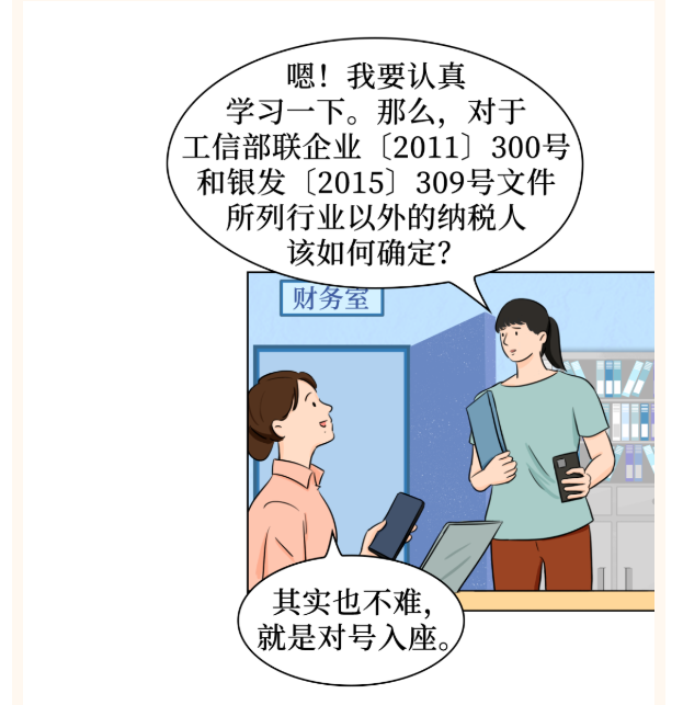 小型企業(yè)、微型企業(yè)、小型微利企業(yè)......分不清？一文幫你弄懂