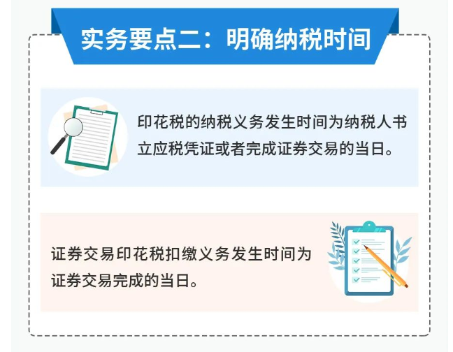 印花稅的實(shí)用干貨來啦！