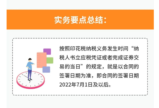 印花稅的實(shí)用干貨來啦！