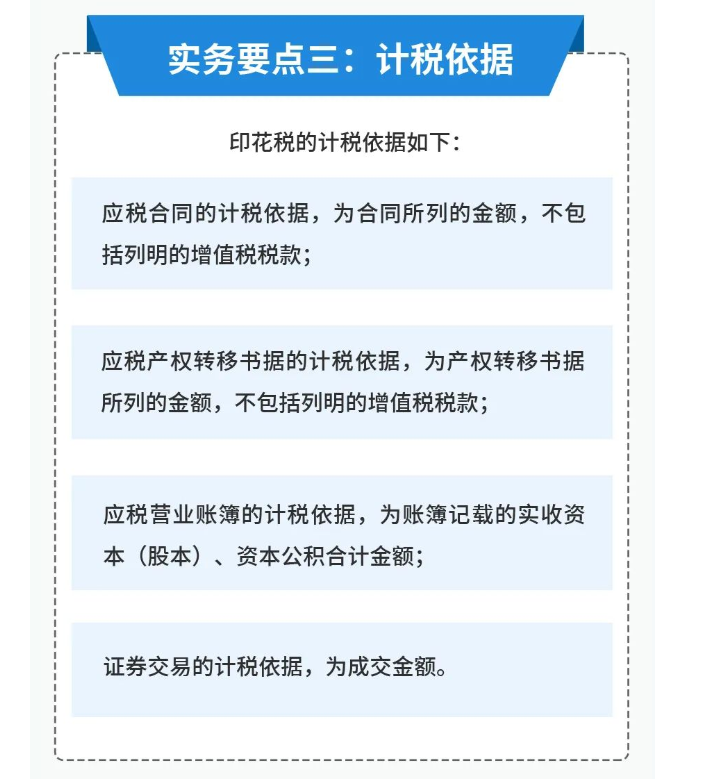 印花稅的實(shí)用干貨來啦！