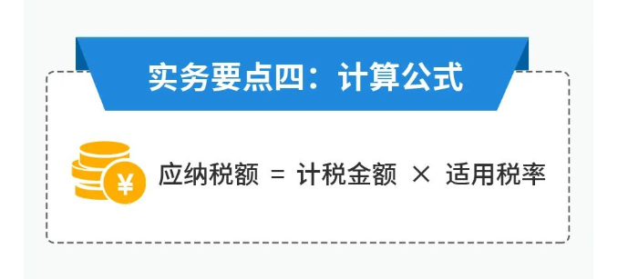 印花稅的實(shí)用干貨來啦！