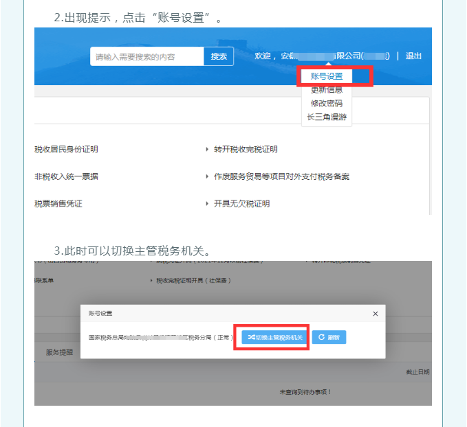 異地繳納稅費(fèi)如何打印完稅證明？