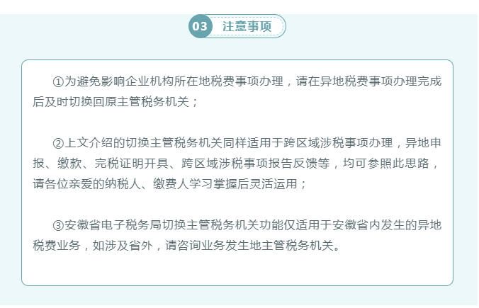 異地繳納稅費(fèi)如何打印完稅證明？