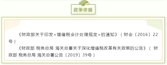 進(jìn)項(xiàng)稅額加計抵減如何稅會處理，小例子告訴你