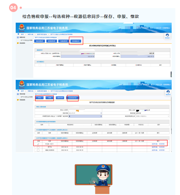 10月征期，印花稅季度申報這樣辦